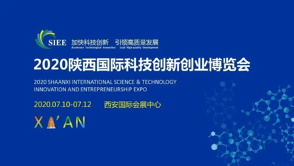 西安高新區(qū)攜硬核產(chǎn)品亮相2020科創(chuàng)會