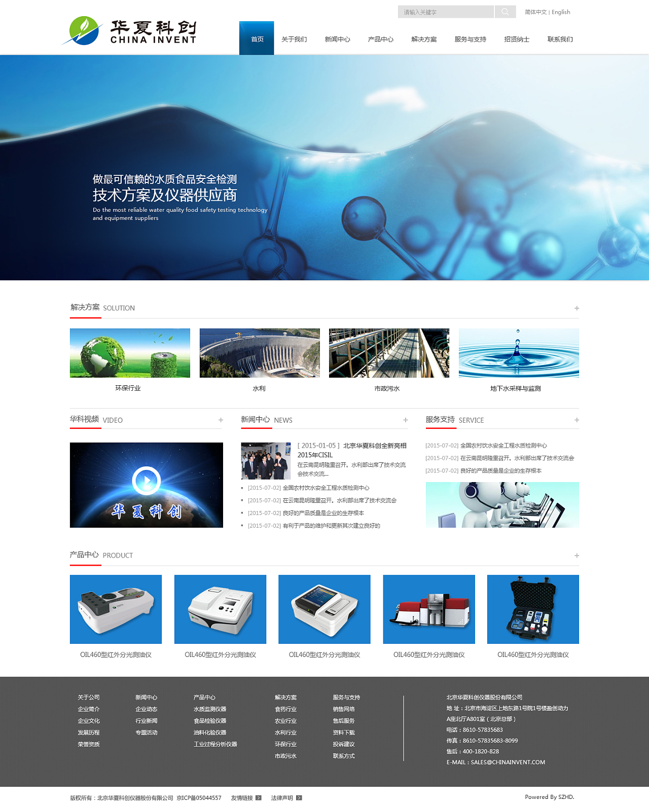 華夏科創(chuàng)網(wǎng)站建設(shè)項(xiàng)目