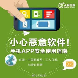 沈陽市民警惕手機“臥底軟件”風險 網絡信息安全迫在眉睫