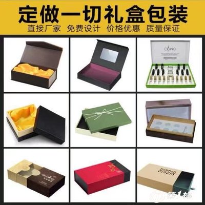 一站式包裝盒定制定做服務 為您的品牌打造專屬外衣